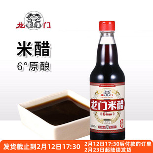 龙门米醋6度原酿480ml食醋家用凉拌饺子炒菜纯粮酿造食用醋小瓶