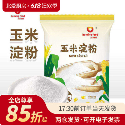 新博明玉米淀粉勾芡嫩肉粉烘焙