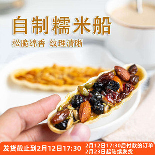 糯米船饼壳 防风林皮北海道风味焦糖杏仁饼干diy烘焙半成品小叶酥