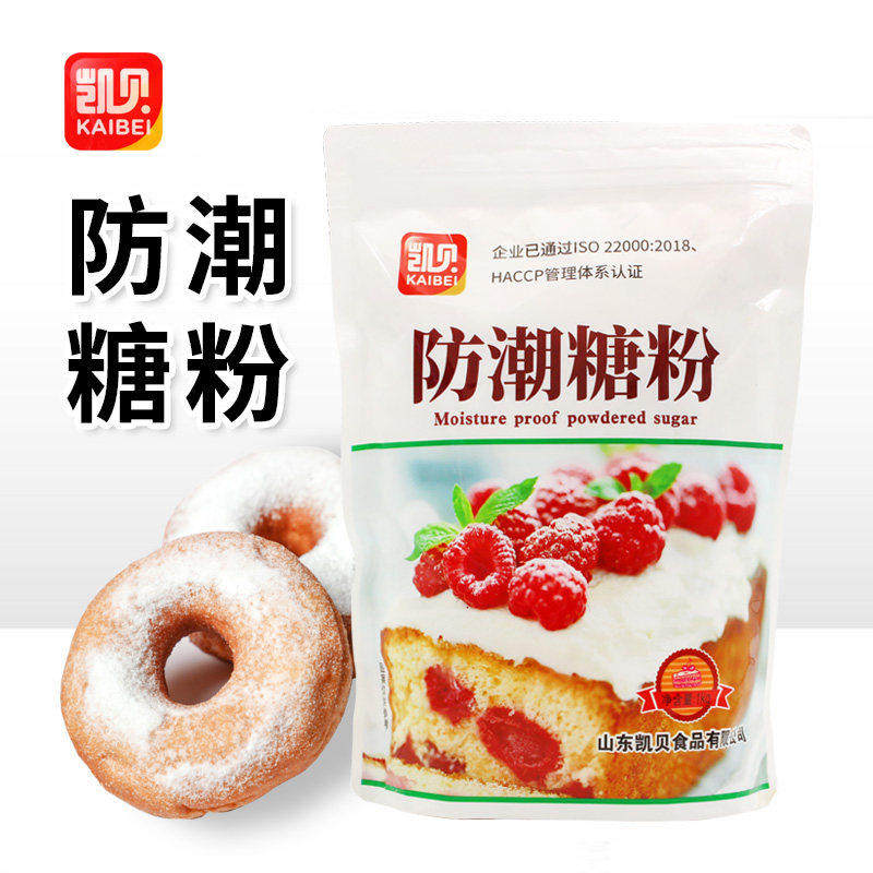 凯贝防潮糖粉蛋糕饼干圣诞装饰细砂糖撒料糖霜家用烘焙专用原材料