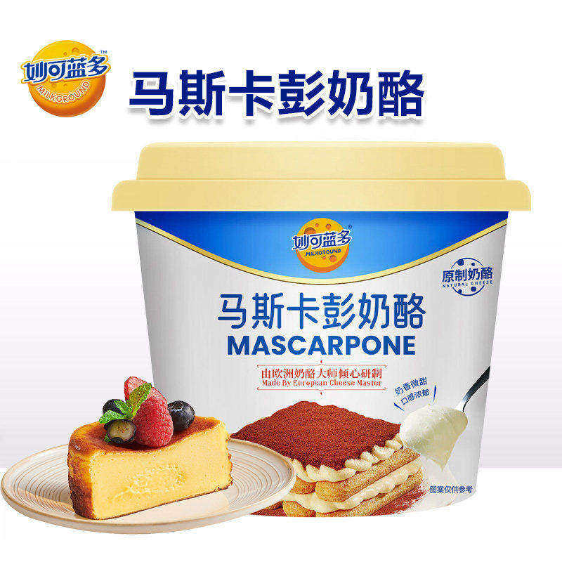 妙可蓝多马斯卡彭奶酪提拉米苏奶油芝士蛋糕马斯卡膨涂抹烘焙
