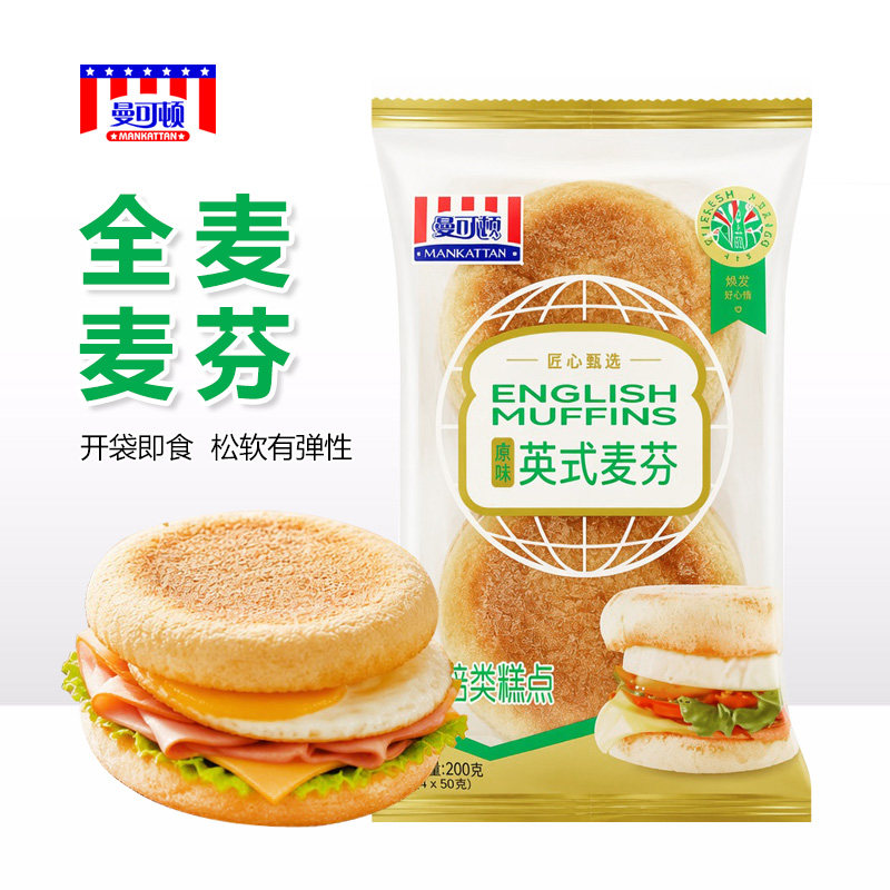 曼可顿全麦麦芬英式面包汉堡胚速食家庭宿舍早餐三明治半成品食材