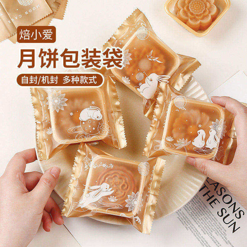 中秋月饼内包装袋100蛋黄酥绿豆糕底托盒机封自封带托50g袋子75克