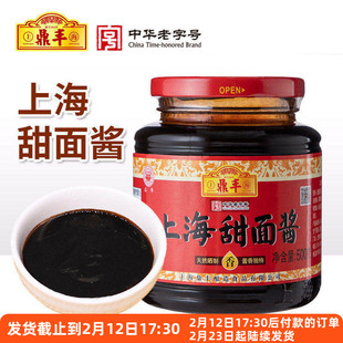 上海鼎丰甜面酱500g瓶装煎饼果子炸酱面北京烤鸭专用蘸酱家用酱料