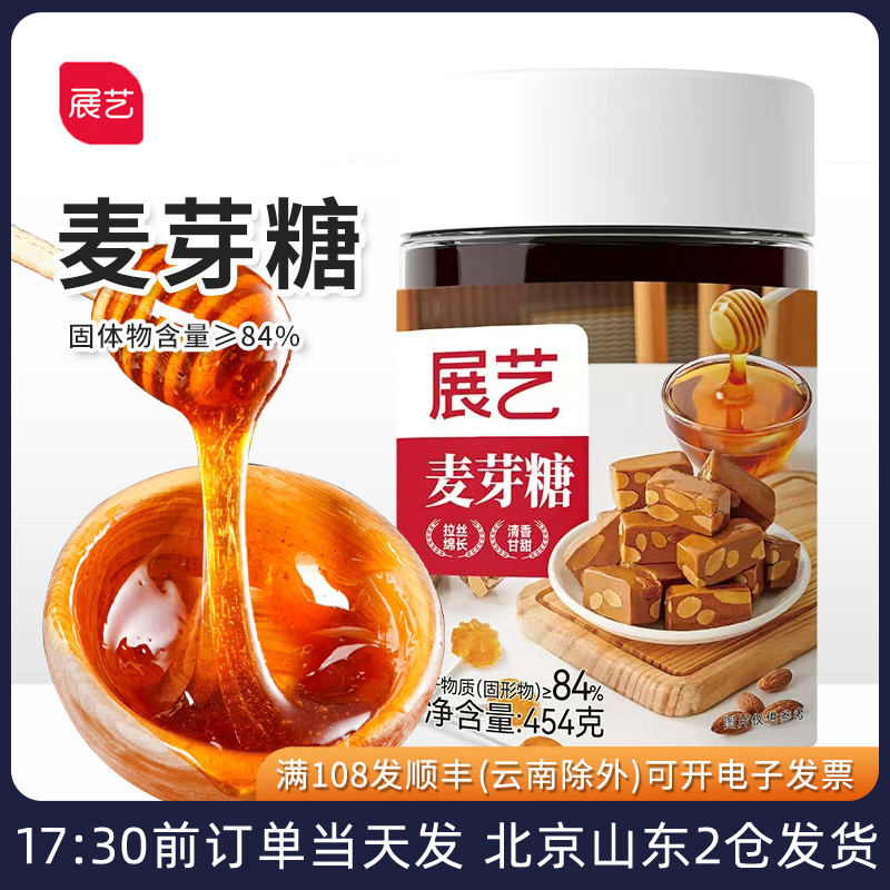 展艺麦芽糖棒棒糖月饼烘焙原材料