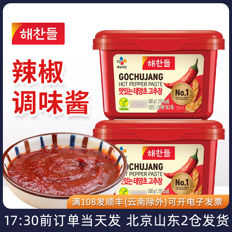 韩国进口好餐得辣椒酱500g韩式辣酱石锅拌饭拌面甜辣炒年糕酱料