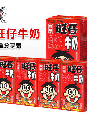 旺旺旺仔牛奶125ml盒装牛奶饮料