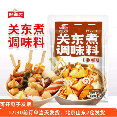 味仙居关东煮调味料0脂肪日式