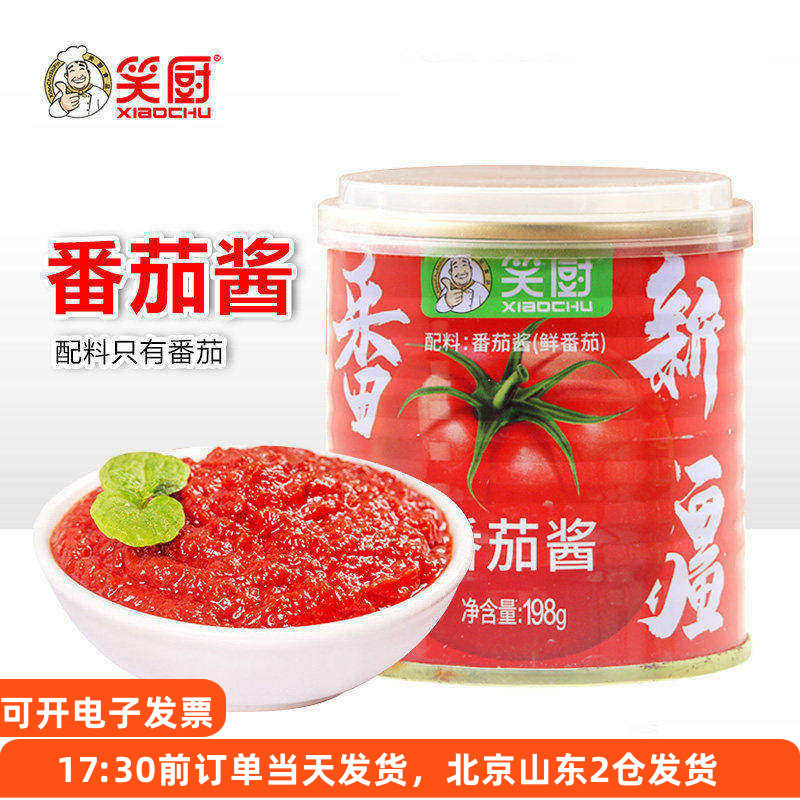 笑厨番茄酱新疆沙司罐头西红柿膏图片