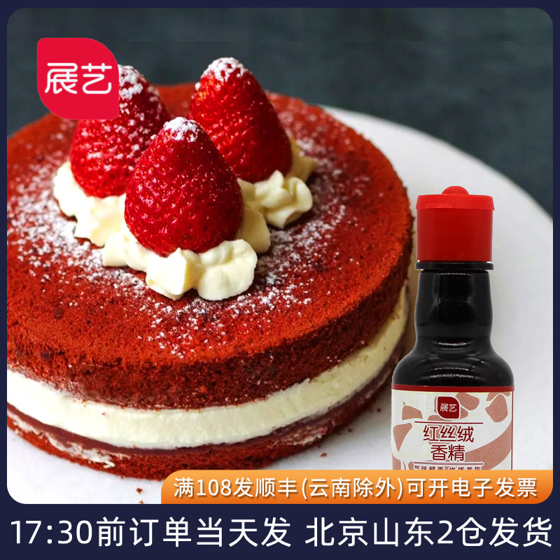展艺红丝绒液香精30ml食品用蛋糕