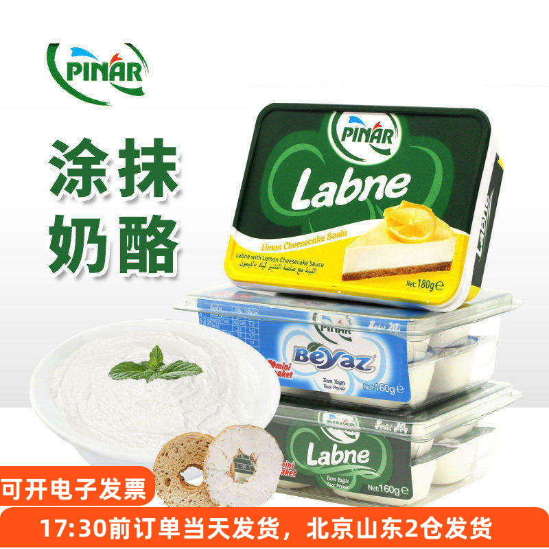 辛尼里奇涂抹奶酪土耳其进口即食图片