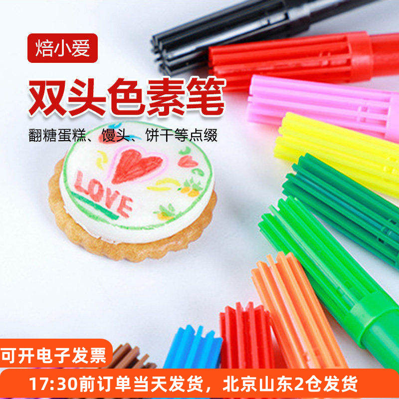 可食用勾线手绘翻糖蛋糕马卡龙图片