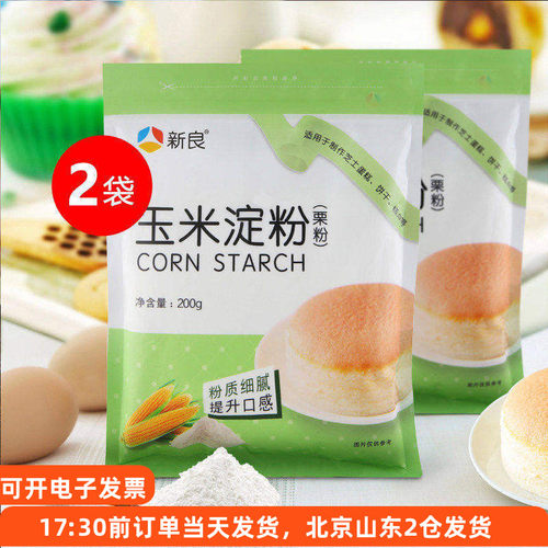 200g食用烘焙新良玉米淀粉