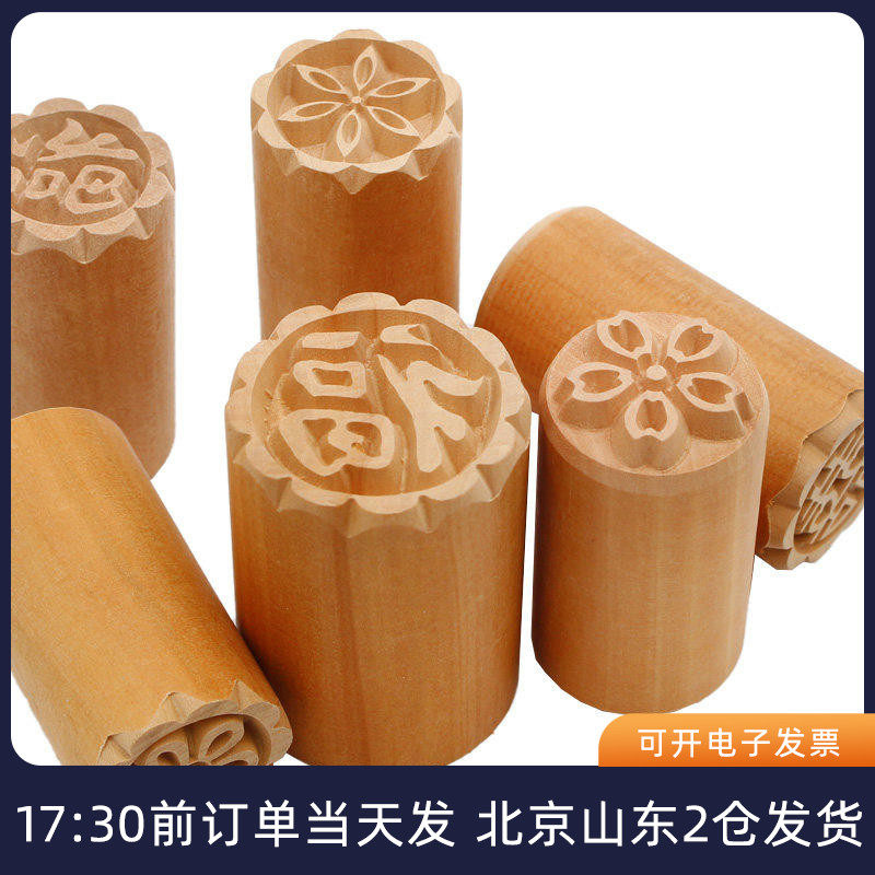 木质月饼印章 苏式酥皮月饼白皮点心馒头圆形鲜肉凸印烘焙模具