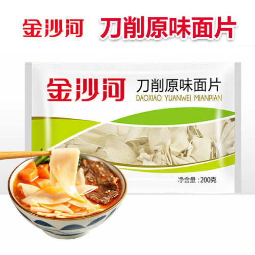 金沙河刀削原味面片200g家用早餐速食面叶面皮面条挂面面条干袋装