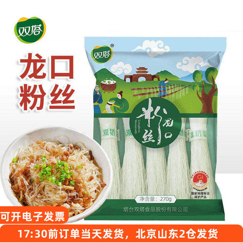 双塔龙口粉丝270g鸭血细粉丝凉拌