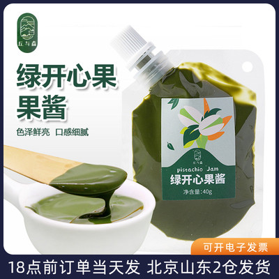 丘与森绿开心果酱袋装涂抹面包