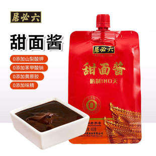 六必居甜面酱家用炸酱面北京烤鸭专用蘸酱拌面炸串煎饼果子酱料