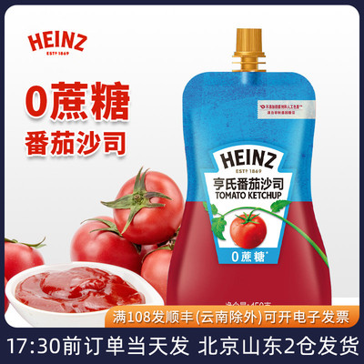 0蔗糖番茄酱亨氏番茄沙司0脂肪