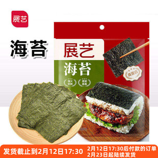 海苔10片 寿司用食材大片装紫菜片包饭做饭团的材料即食专用配料