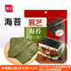 紫菜片包饭做饭团 海苔10片 寿司用食材大片装 材料即食专用配料