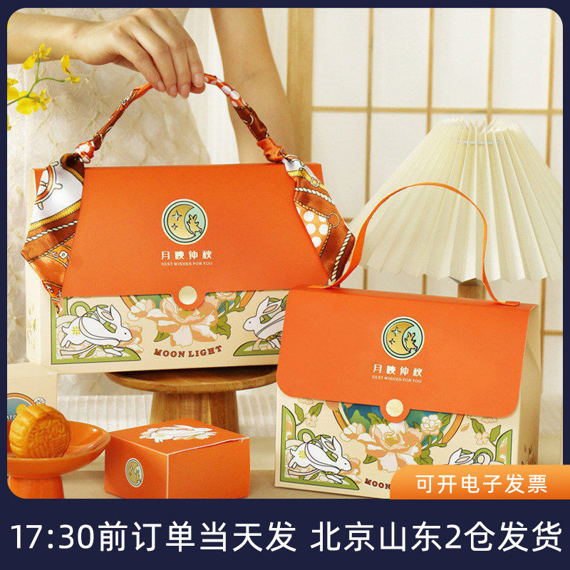 2025月映中秋月饼包装盒4粒手提礼盒空盒苏式冰皮流心蛋黄酥盒子