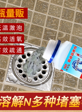 桑德瑞厕所化尸马桶地漏堵塞