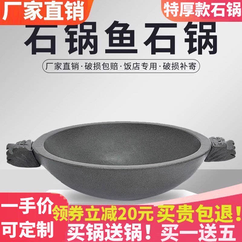石锅鱼石锅天然石锅鱼专用石锅抗裂青石锅耐高温火锅鱼石锅商用