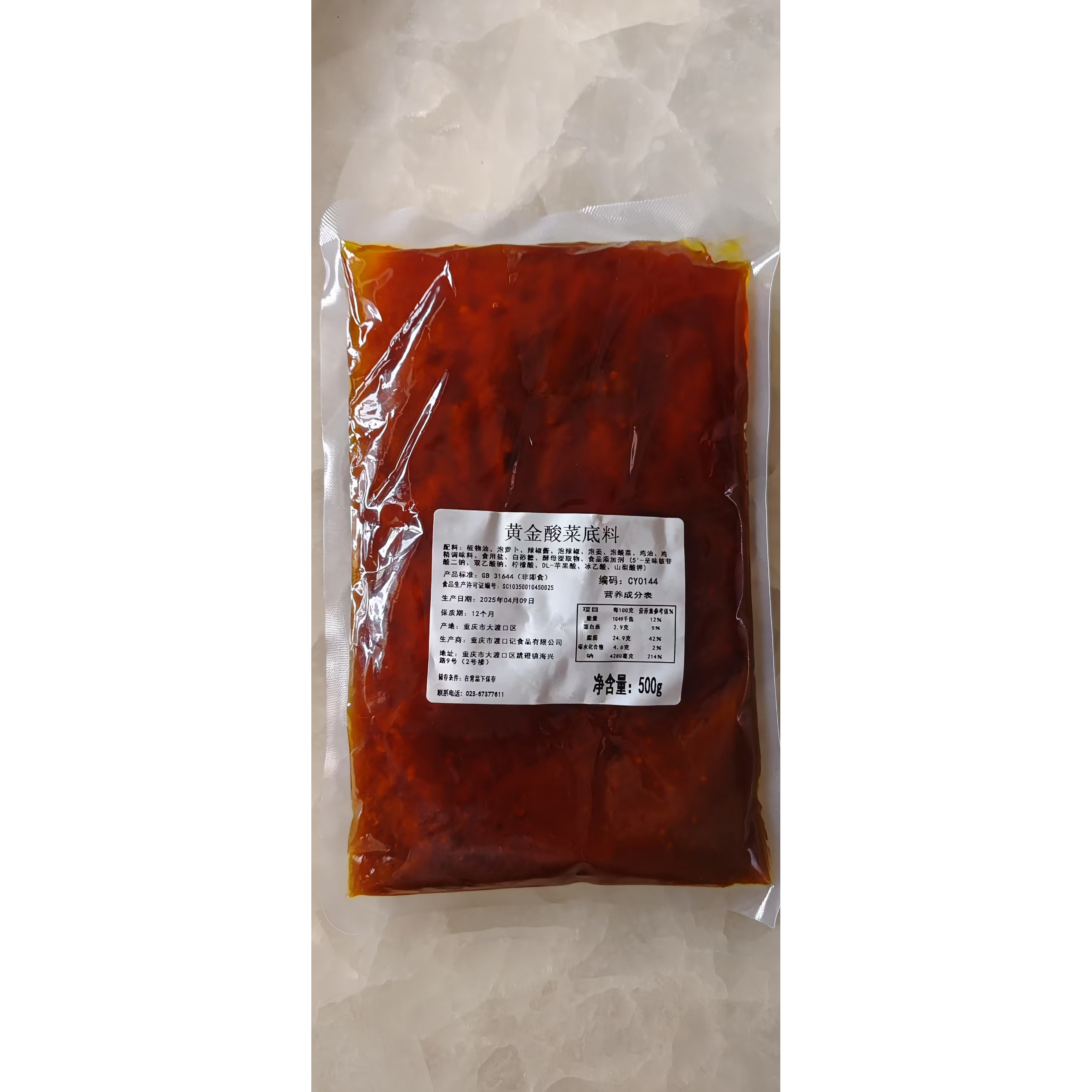 石锅鱼专用家用底料石锅鱼石锅开店专用石锅鱼腌鱼料商用底料