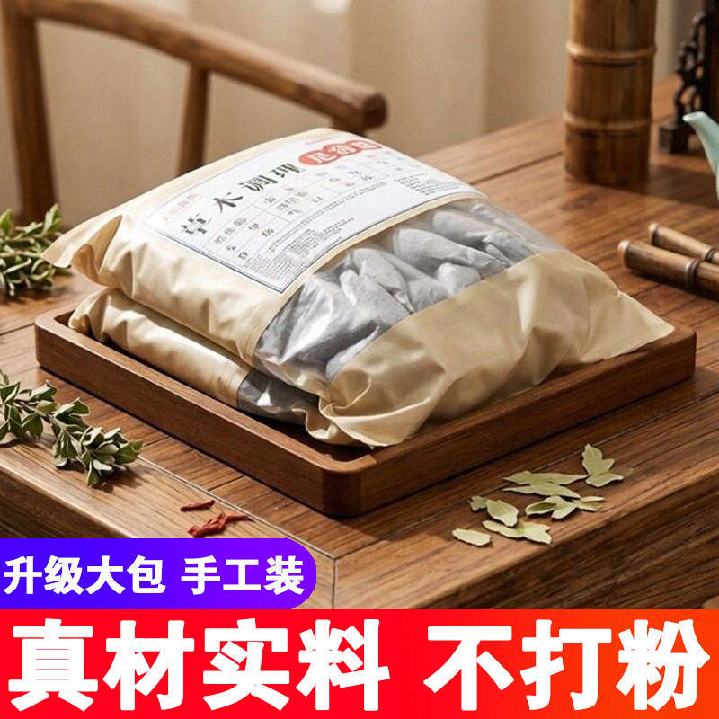 手工泡脚泡澡包足浴包艾草红花生姜当归中草方熏蒸热敷头疗沐浴包
