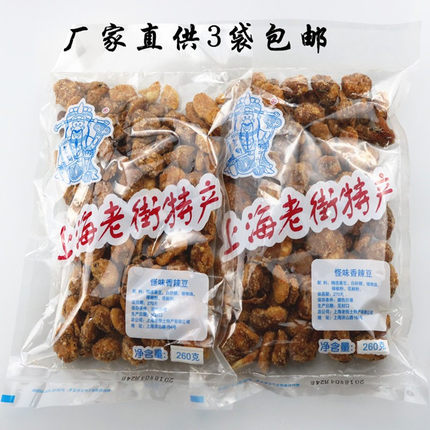 上海特产老街怪味豆260g香辣蚕豆特色小吃南京路休闲零食伴手礼