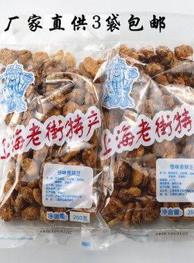 上海老街特产香辣怪味豆260克重庆怪味胡豆城隍庙麻辣蚕豆包邮