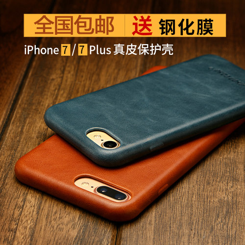 iphone88p手机壳真皮苹果超薄