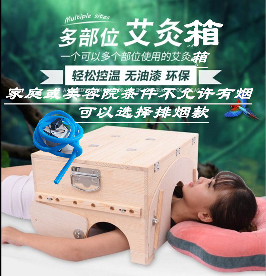 特大艾灸箱艾灸仓多部位盒