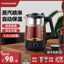 欧美特煮茶器黑茶煮茶壶喷淋式 办公室小型煮茶炉全自动蒸汽蒸茶器