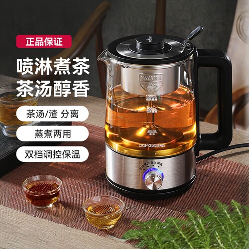 欧美特煮茶器全自动办公室养生壶