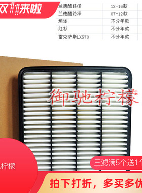 WIX空气格滤芯适用兰德酷路泽雷克萨斯LX570坦途红杉5.7空滤49030