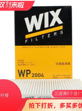 维克斯空调滤清器
