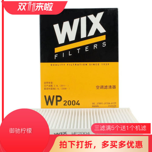维克斯空调滤清器