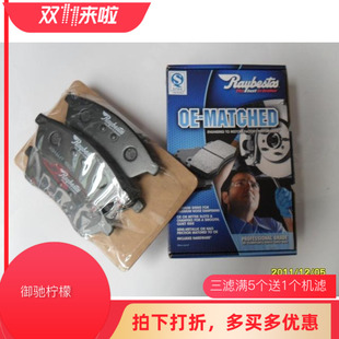 适用于318i/320i/325i/330i E90 X1 E84 520i 雷贝斯托前刹车片