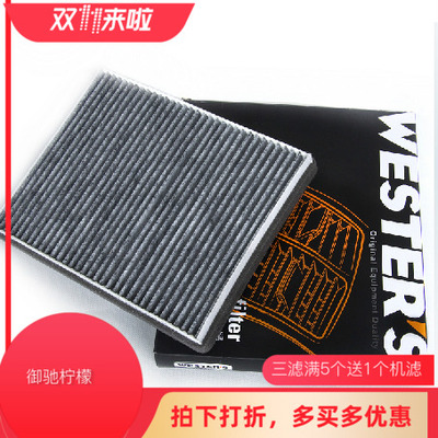 景程福瑞迪空调滤芯
