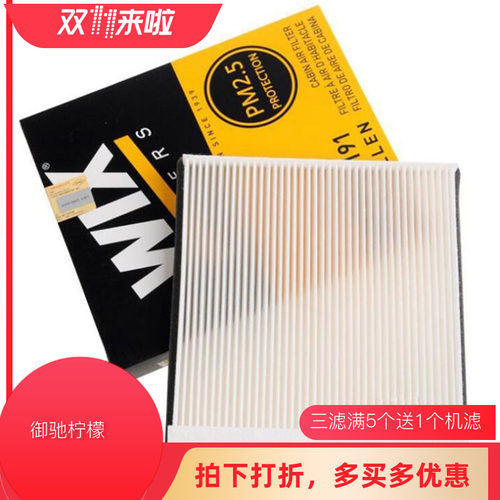 阿特兹昂克赛拉空调滤芯