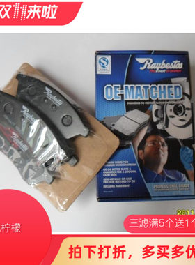 适用于宝马X5 E70 F15 X6 E71 11- 雷贝斯托 前刹车片 前片