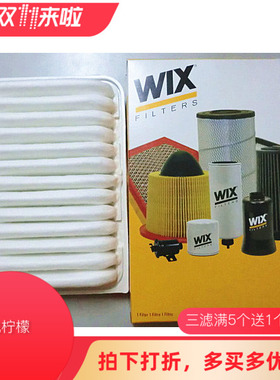 WIX维克斯 适用于威驰腾翼C30 1.5 空气滤清器 空滤 空气格 46646