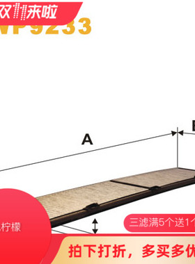 维克斯WIX适用宝马1系(E87)3系(E90/E91) 活性炭空调滤清器WP9233