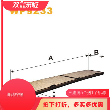 维克斯WIX适用宝马1系(E87)3系(E90/E91) 活性炭空调滤清器WP9233
