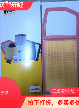 WIX维克斯 适用于POLO波罗劲情劲取空气滤芯滤清器 空气格WA18889