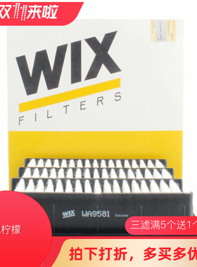 WIX适配现代i30/08-16款悦动 1.6 1.8 2.0 空滤空气滤清器WA9581