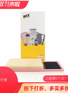 WIX维克斯  WA10104 空气滤清器 适用名爵3 MG3 1.3/1.5L 空滤 空