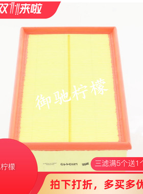 WIX 适用迈特威 凯路威 T5 2.0T 空滤 空气格 滤清器滤芯 WA9449